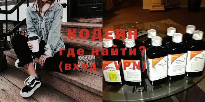 Кодеиновый сироп Lean Purple Drank  Белорецк 