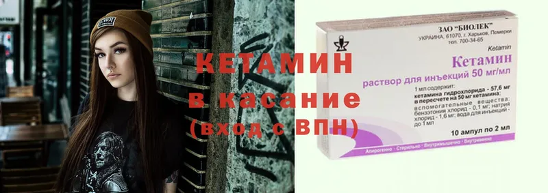 КЕТАМИН ketamine  Белорецк 