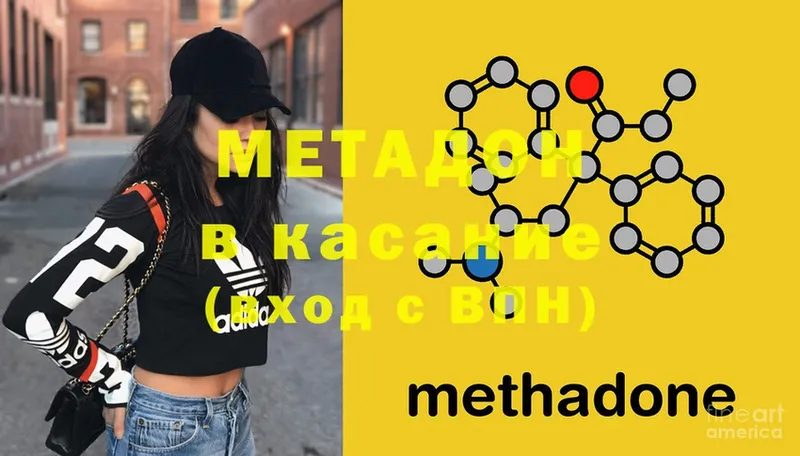 hydra зеркало  Белорецк  Метадон methadone 