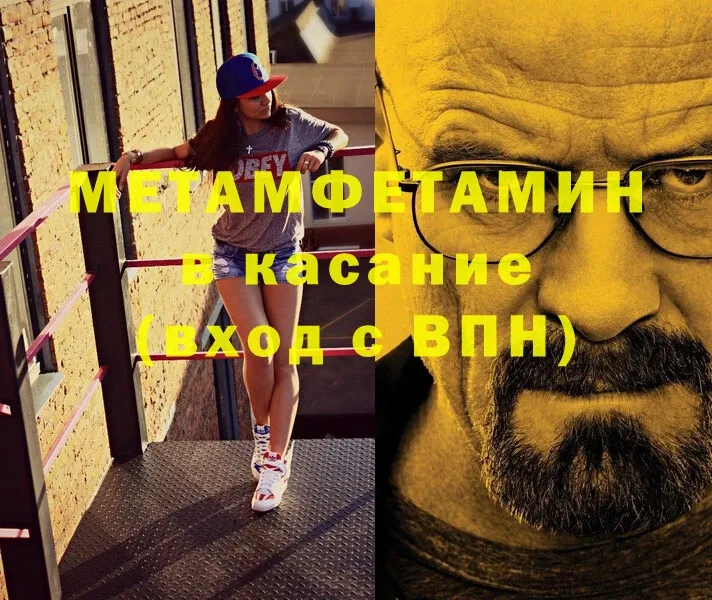 МЕТАМФЕТАМИН Methamphetamine  Белорецк 